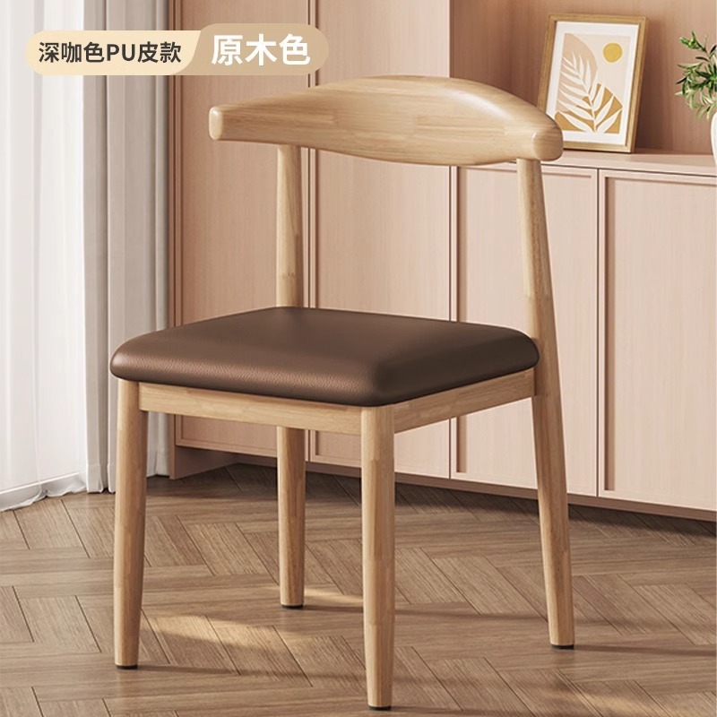 餐厅靠背椅子仿实木餐桌椅软包加厚家用新款极简餐凳木餐椅牛角椅|undefined