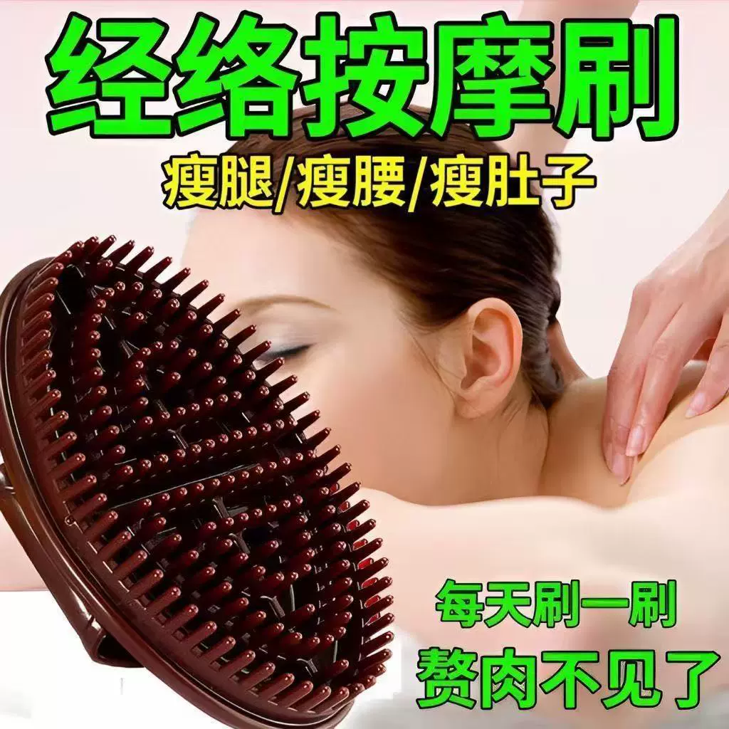 正品经络瘦身刷子手动按摩器手持式瘦腿神器瘦肚子美容院按摩神器