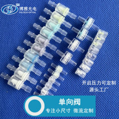 尺寸最小单向阀止回阀流量控制阀止逆阀单向回止阀气液止逆阀