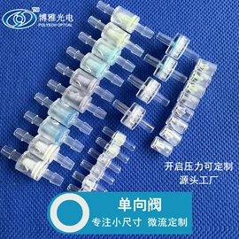 排气阀;硅胶管;止回阀