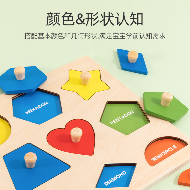 Baby forma de color cognición mano agarrar tablero de geometría panel puzzle inteligente puzzle juguete Monty ayuda educativa