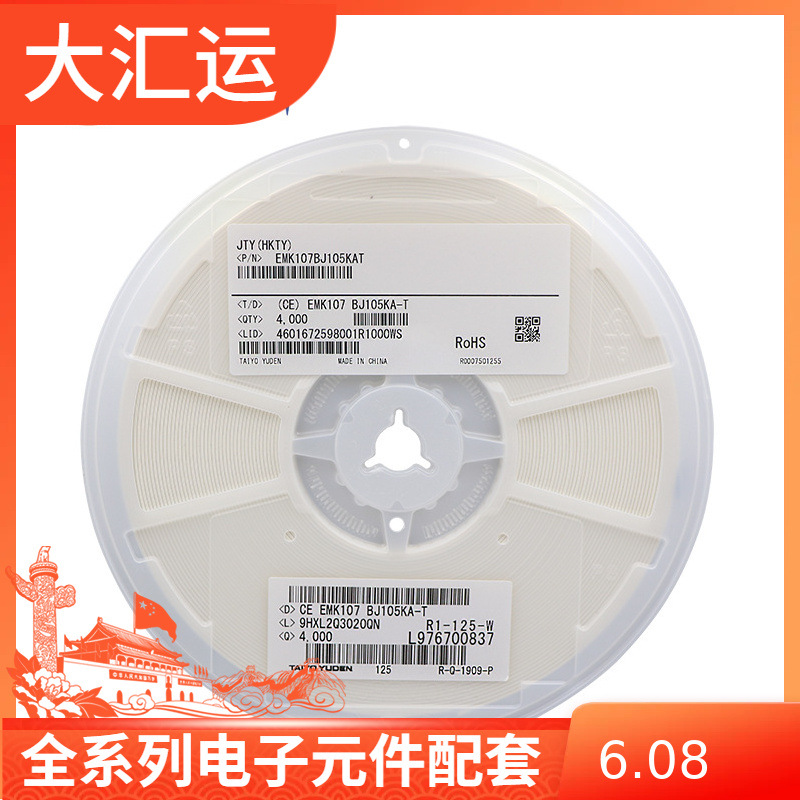 贴片电容0603 105K 1UF 16V X5R 10% EMK107BJ105KAT原装太诱现货