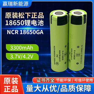 ����18650����늳�NCR18650GA 3300������늄ӹ��ߏ������늳�