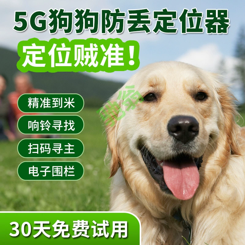 Yut собака локатор gps домашнее животное ошейник собака против потери артефакт отслеживания кошки водонепроницаемый инструмент для отслеживания бронирования