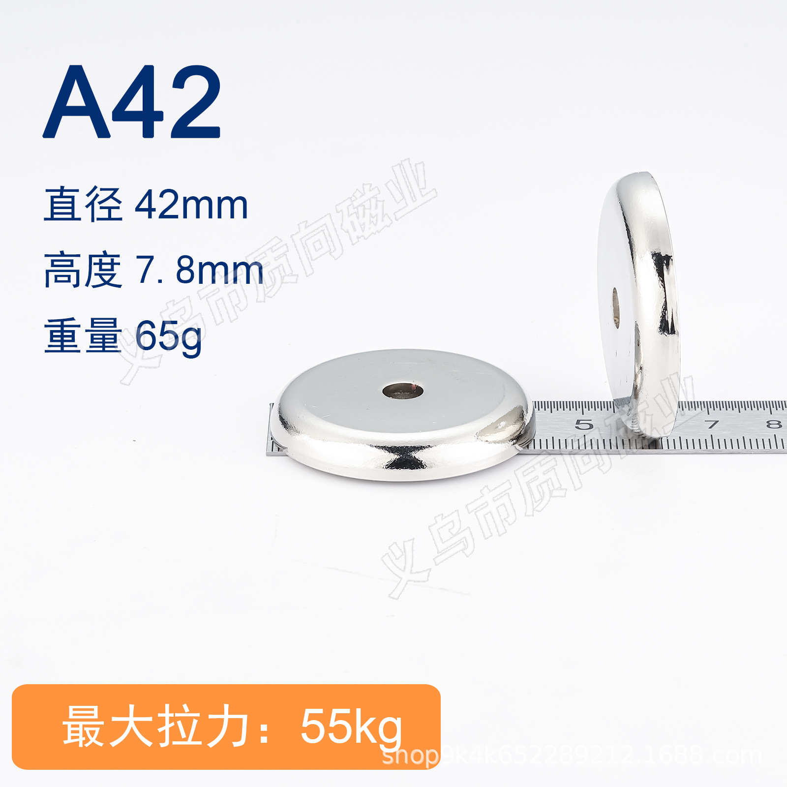 A42*7.8
