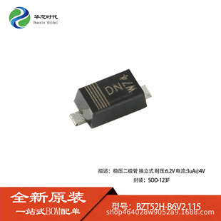 ԭ�b��Ʒ BZT52H-B6V2,115 �������O�� SOD-123F BZT52H-B6V2