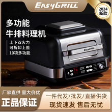 EasyGrill�羳110V/220V��ʦţ�Ż�����ը���տ�¯�๦��������