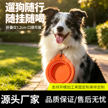 宠物用品折叠碗外出便携狗碗硅胶猫碗随行水碗户外喝水碗猫狗通用