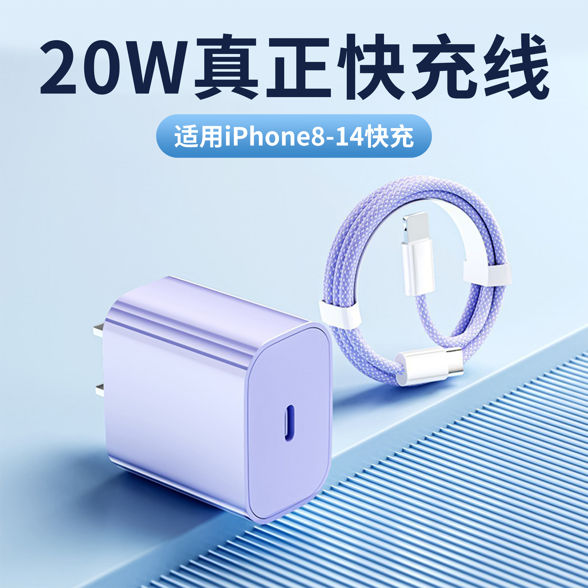 Transfronterizo PD20W / 30W cabeza de carga rápida para Apple cargador trenzado doble cable de datos c color macarón cabeza única