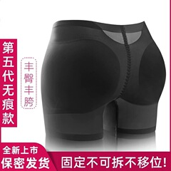 固定垫丰胯丰臀裤女无痕薄款假屁股提臀内裤超自然翘臀神器打底裤