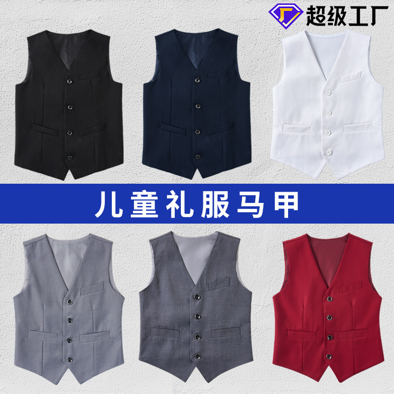 儿童礼服马甲男童演出服花童走秀钢琴表演服马夹主持人一件代发