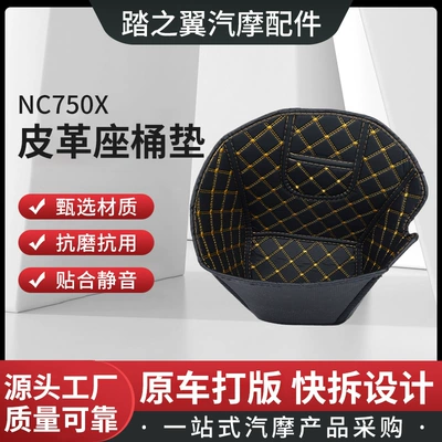 Suitable for Honda Nc750X Seat Cushion Nc750S Seat Cushion Seat Liner Motorcycle Modification Silent