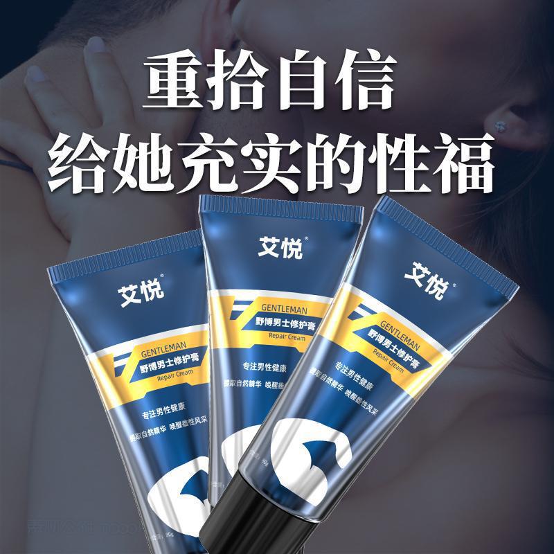 Aiyue Yebu メンズリペアクリーム 80ML スポンジボディ栄養ペニスリペアマッサージジェル大人のセックスプロテクションアーム|undefined