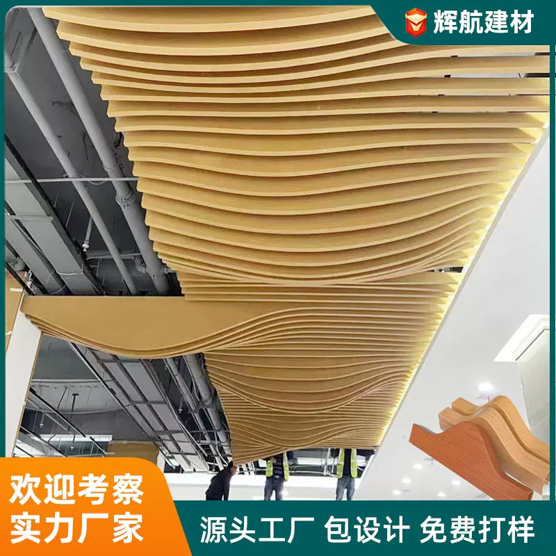 定制弧形铝方通波浪吊顶铝天花拉弯木纹铝方管异形屏风铝格栅厂家