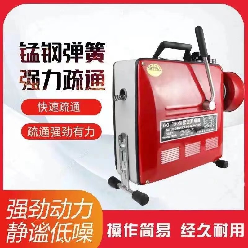 High-Power Electric Pipe Unblocking Machine, Professional Household Sewer Pipe Cleaning Tool, Blockage Unblocking