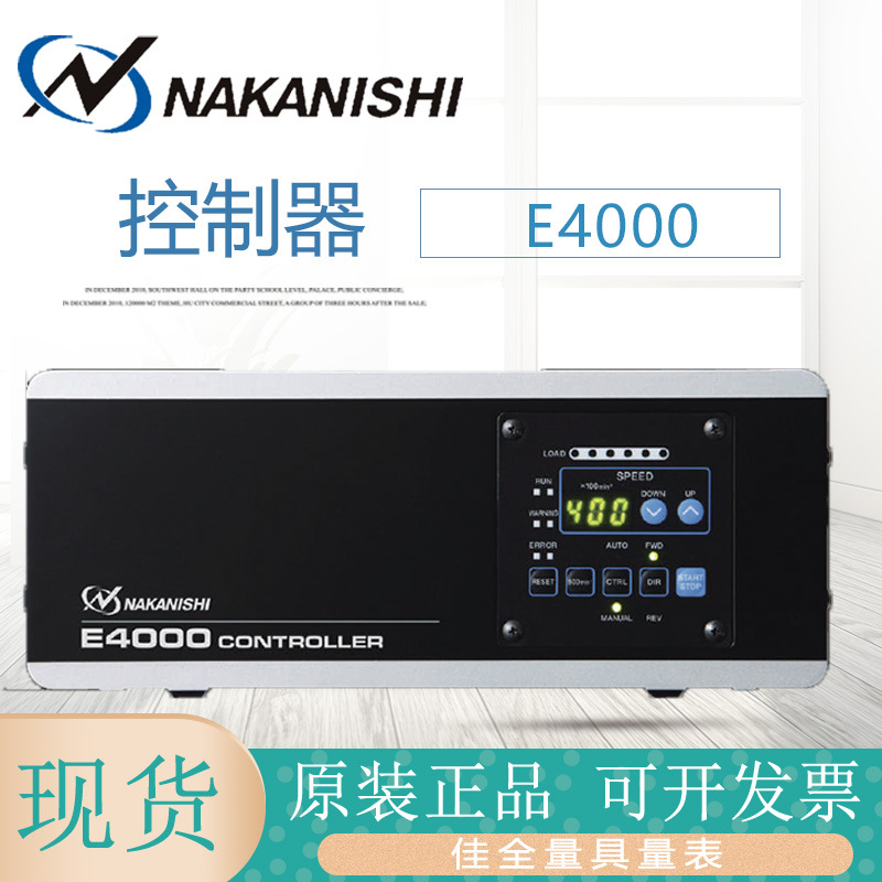 日本原装中西NAKANISHI电主轴E4000-PB马达NSK E4000控制器NE246