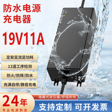 19V11A防水电源适配器UL CE PSE UKCA SAA认证IP67防水电源适配器
