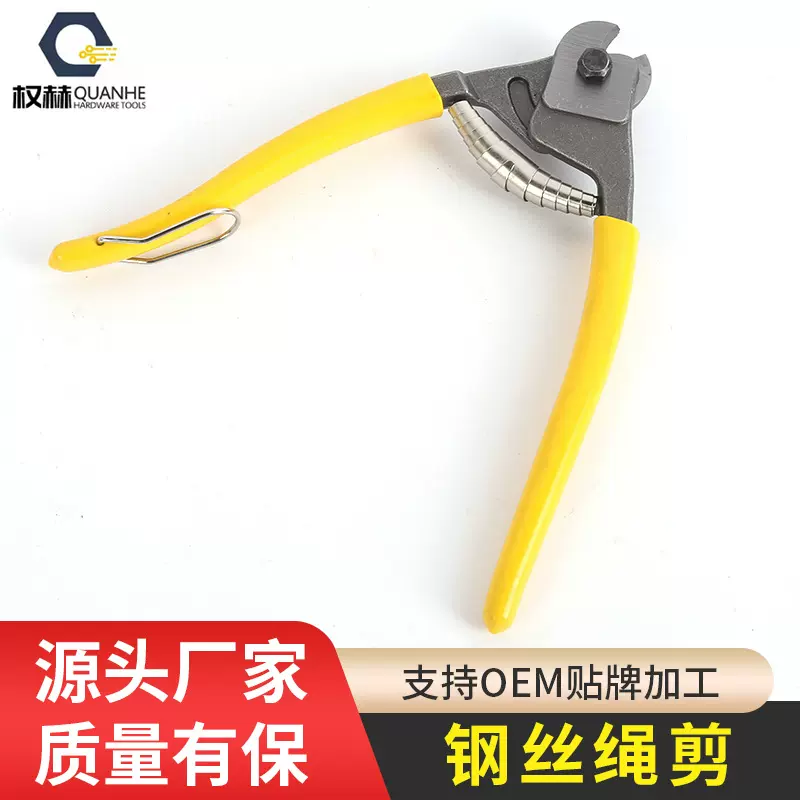 钢丝绳剪钢丝缆剪子断线钳 铅封剪子钢索钳手动剪线钳重型断线钳