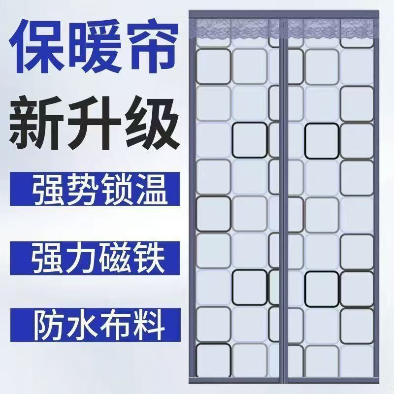 Long-style privacy-proof universal door partition curtain for winter cold protection, air conditioning wind-blocking door curtain, kitchen household oil-proof curtain Long-style privacy-proof universal door partition curtain for winter cold protection, air conditioning wind-blocking door curtain, kitchen household oil-proof curtain