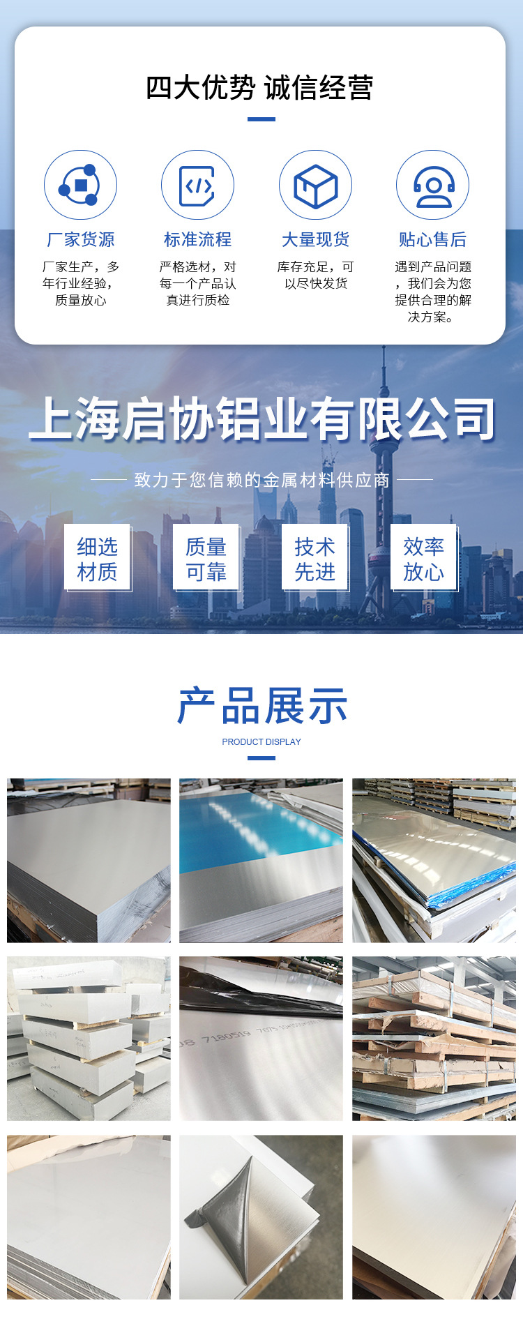 铝板-详情_02
