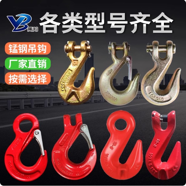 羊角吊钩大开口吊钩行车吊具索具货钩美式羊角抓钩滑钩羊角吊钩