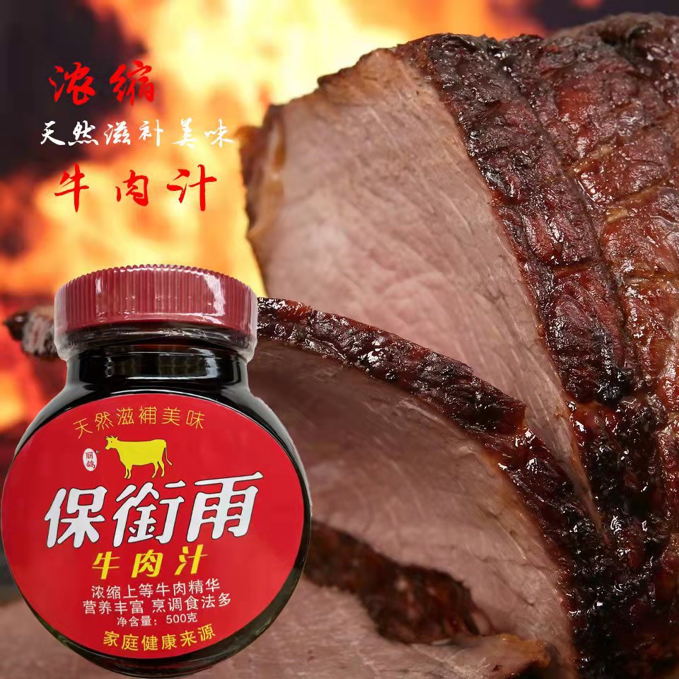 保銜雨保卫尔牛肉汁500g浓缩牛肉牛仔骨牛排精华西餐料理调味汁