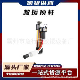 建筑坍塌地震救灾救援顶杆稳定支撑杆施工现场重物撑顶杆