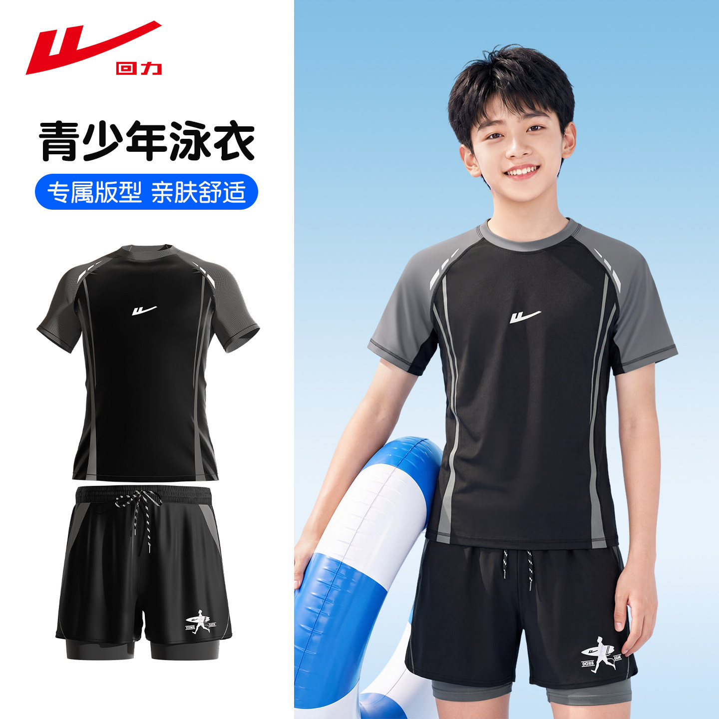 Pull-Back Youth Swimsuit Set for Men, Quick-Drying Split Swim Trunks, Junior High School Students and Older Children Swimming Training Equipment Wholesale