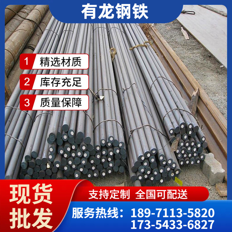 现货38CrMoAlA合结圆钢厂价直发 机械工业合金圆钢20-200mm可送货