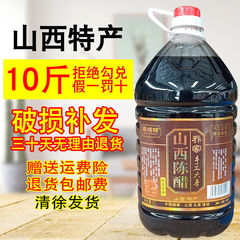 工場直販 山西省名物本物清徐老手作り純穀醸造樽詰め食用 5kg 秦徳坊熟成酢