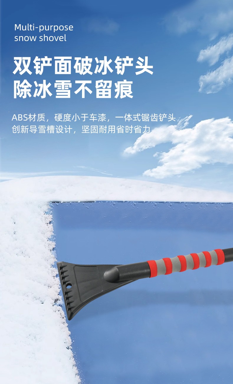 Winter car snow shovel, multifunctional all-in-one ice removal, snow clearing, snow removal tool, glass defrosting, efficient snow removal tool