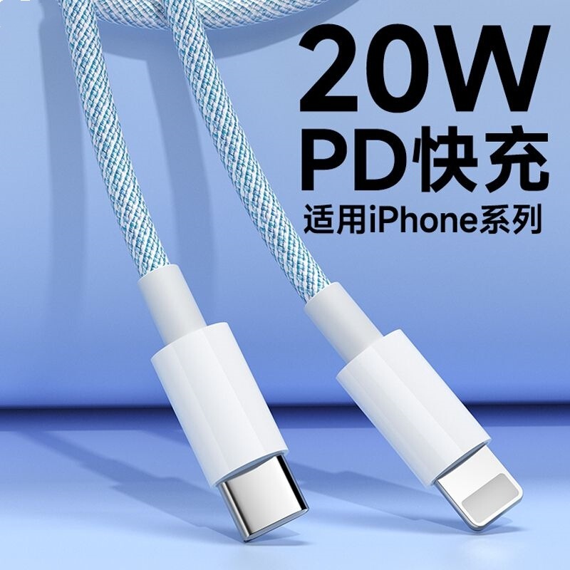データケーブルPD急速充電USBはアップルiPhone5-14ProMax充電ケーブル13/12xmaxシリーズに適用されます。|undefined