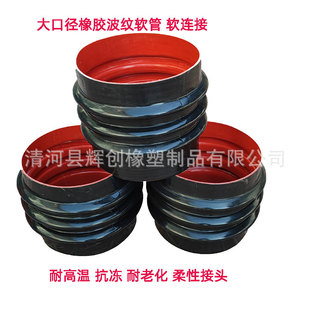 Customized large diameter rubber corrugated telescopic tube silicone clamp cloth soft connection vibrating screen water weighing soft joint high temperature resistance