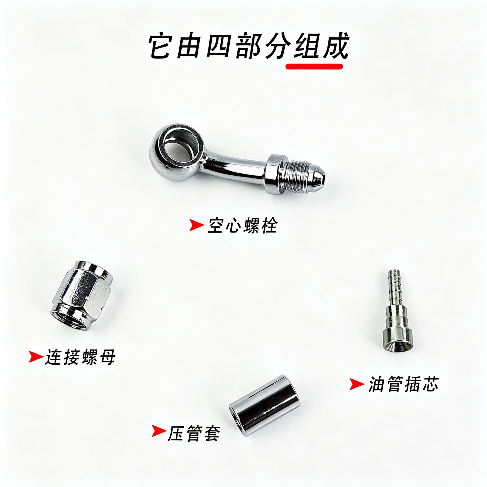 M10 motorcycle nickel-plated brake hose connector 0-degree/28-degree/90-degree extended fish-eye crimp hydraulic connector