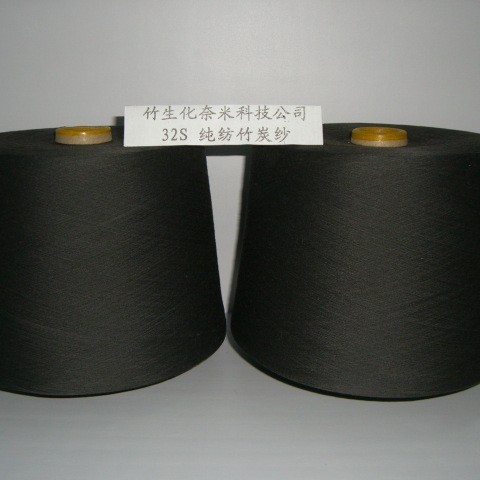 厂家批发（32S）有机环保 抗菌 远红外竹炭纯纺短纤