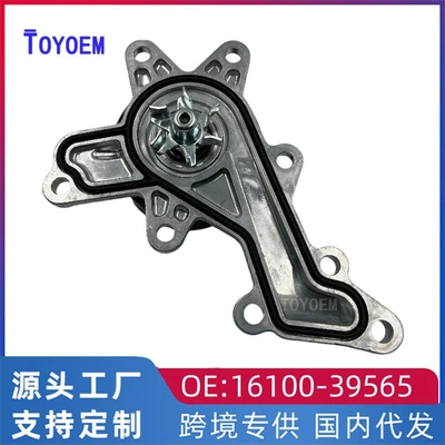 Suitable for Toyota 14 Corolla NX200 Ralink Car Engine Water Pump Cooling Water Pump 16100-39565
