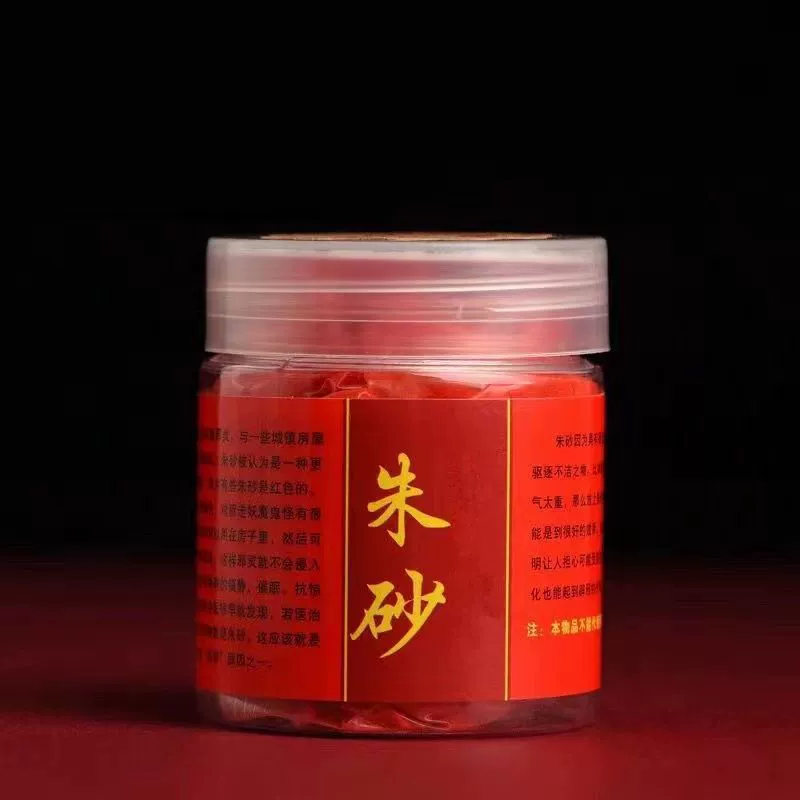 Порошок киновари, рассыпчатая пудра, оптовая продажа, сырое рудное сырье, аутентичное качество, сырое рудное сырье, полированный киноварь, 100 г, упакованный порошок киновари, рассыпчатая партия