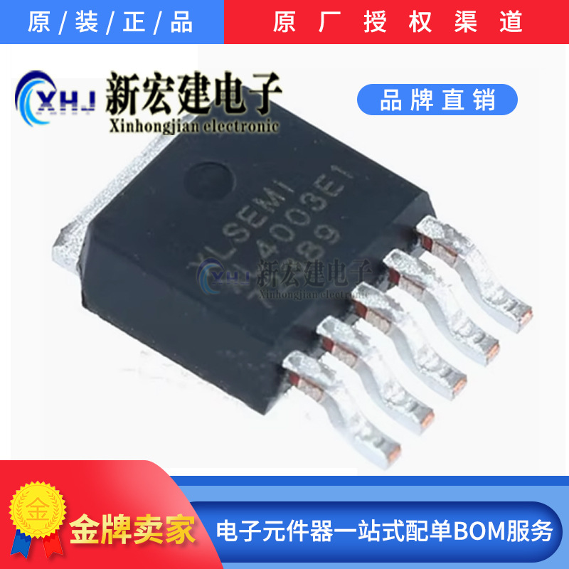 主营原装/XL芯龙 XL4003 XL4003E1 TO252封装降压DC/DC 原厂原包