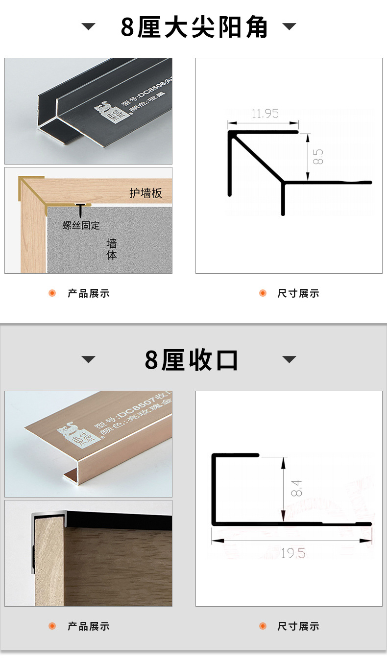 8厘护墙板收边_07.jpg