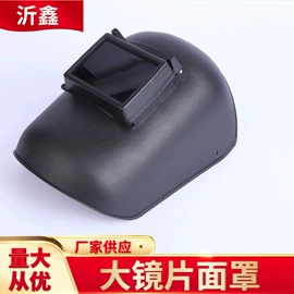 防护面罩;防冲击眼镜;滑雪镜