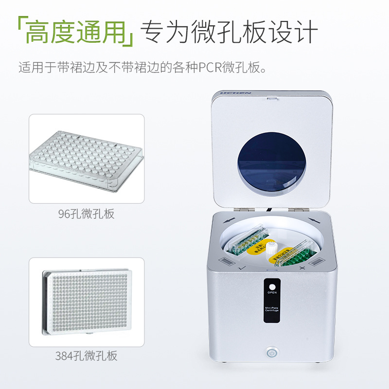 ��΢�װ����Ļ�ʵ����96��384��PCR��С��̨ʽ˫��˦��