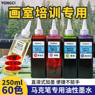 ������Ӗ����60ɫ0̖�������R�˹Pīˮ�����a��Һ250ml�u׃�{ɫ