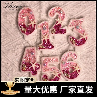 夏季度假系列海边0-9数字生日蜡烛派对蜡烛庆生数字蜡烛装饰跨境