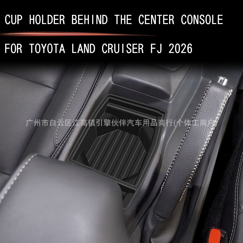 Suitable for 26 models of Toyota Land Cruiser FJ, silicone center console rear cup holder, specifically for right-hand drive vehicles