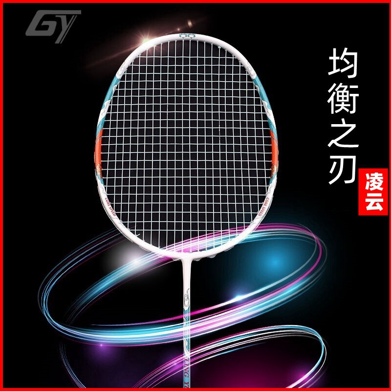 Badminton Racket Balanced Blade Lightweight 8U Home Training Badminton Racket Carbon Fiber Couple Entertainment Racket Single Racket