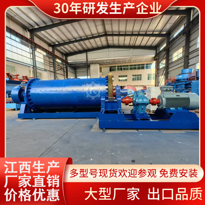 江西恒昌直销1845湿式溢流球磨机金矿铜矿湿磨大型设备厂家直供