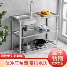 特厚加固无磁不锈钢水槽一体台面单双槽厨房支架洗手盆出租房公寓
