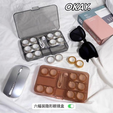 多副装隐形近视眼镜大容量六副装按压批发美瞳盒子厂收纳伴侣透明