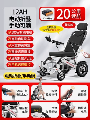 luxurious mobility aid | Qatlanan elektrik velosipedlər - 18manual-recline-electric-folding12a-lithium-battery-20-km-range-smart-remote-control-electric-assist