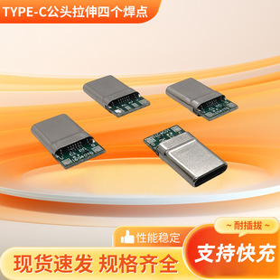 TYPEC���^OTG���������B����TYPE-C4о���^��는������p���56K